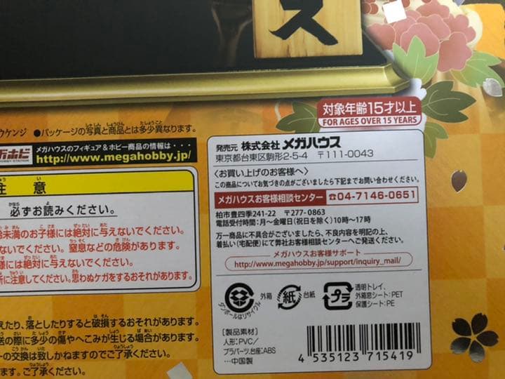 Portrait.Of.Pirates “KABUKI EDITION” ルフィ