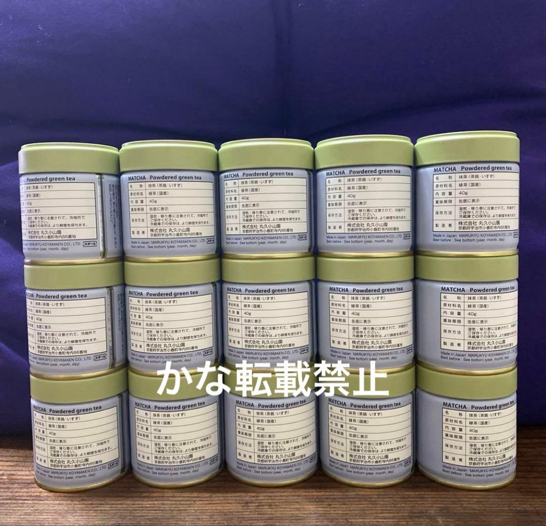 宇治 丸久小山園 抹茶 五十鈴 缶入 40g 12缶 小山園 ❷
