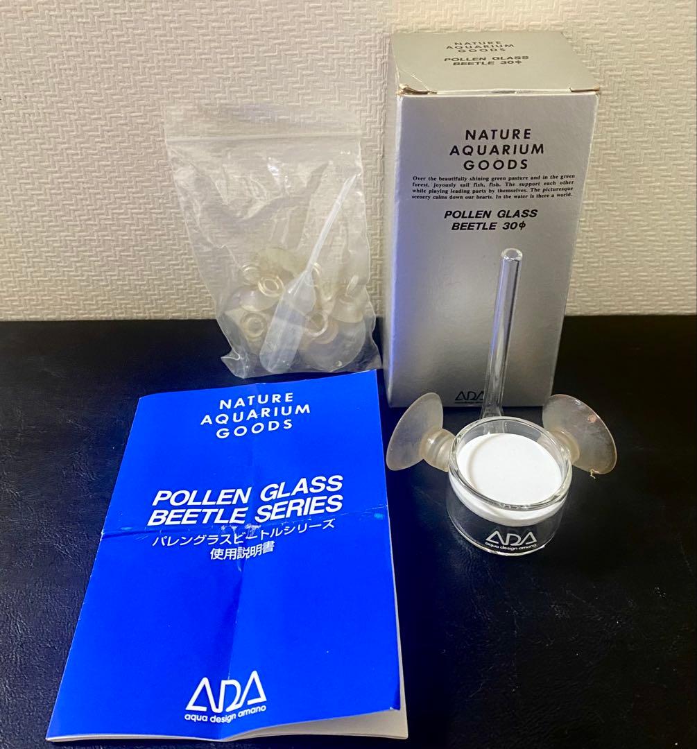 ヒ*キ様 【廃盤＊旧ロゴ】未使用ADA パレングラス・ビートル・シリーズ 30Φ