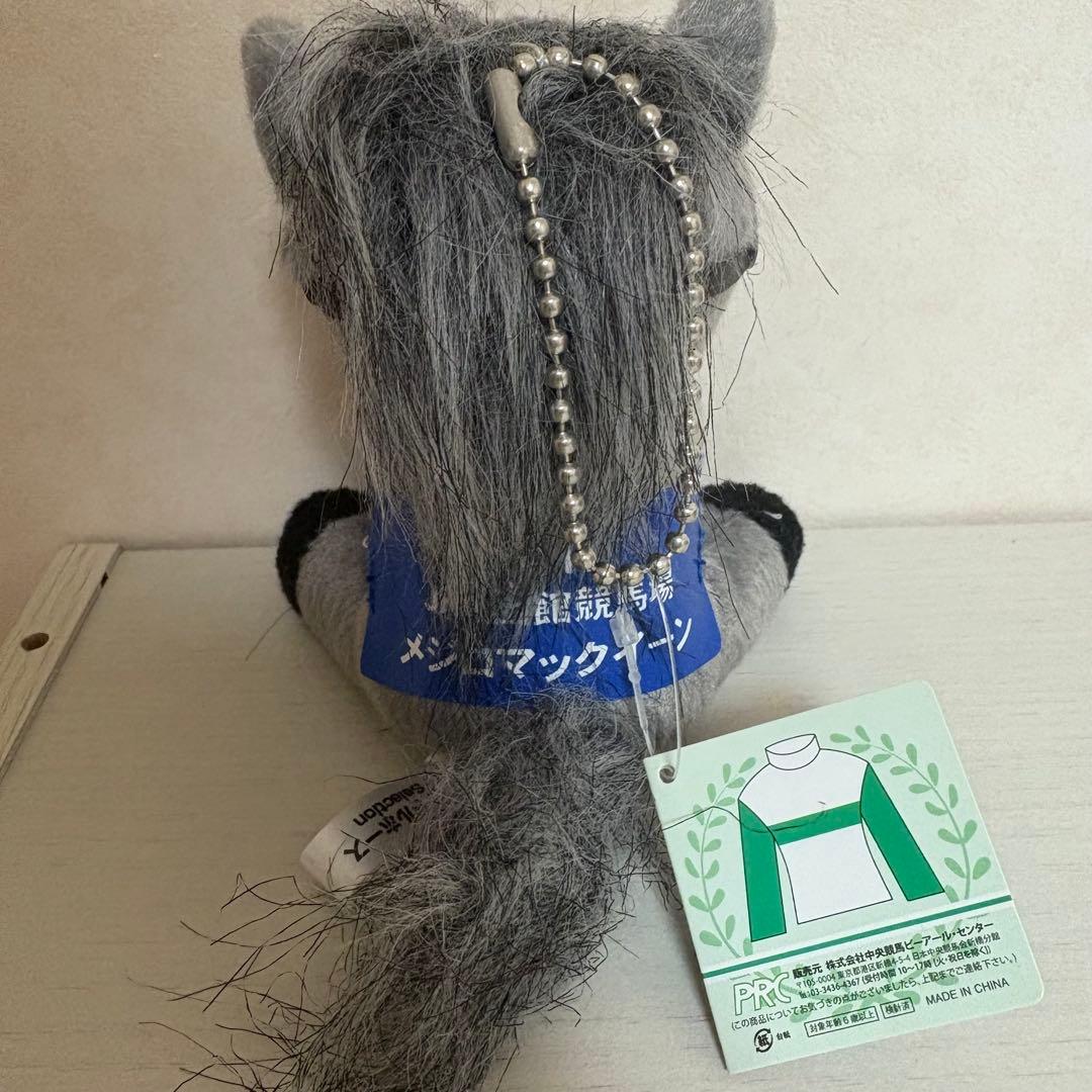 アイドルホース ぬいぐるみマスコット メジロマックイーン 函館競馬場 限定