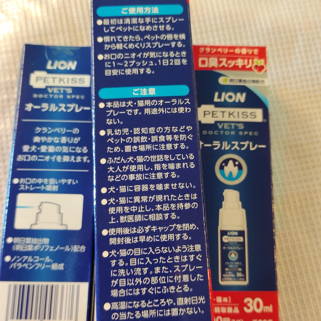 LION PETKISS VET'S オーラルスプレー 30ml【4本】
