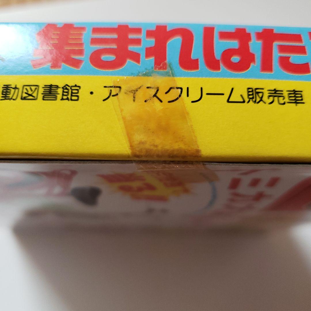 限定版働くトミカ、誕生コレクション97 限定版スペシャルセット