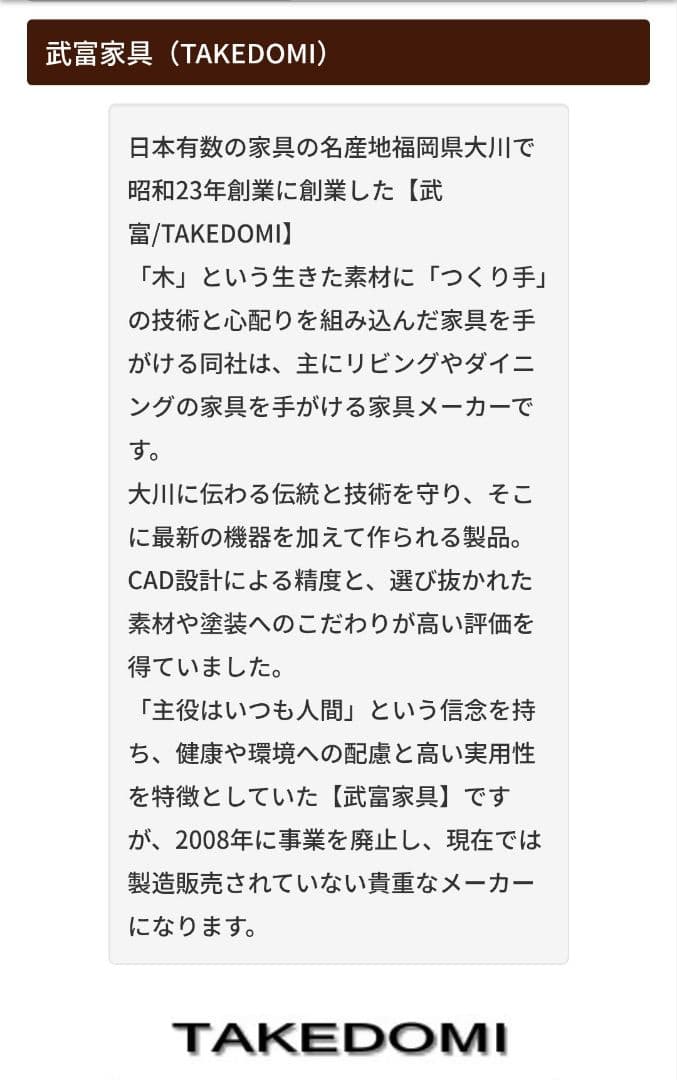 ★木製引き出し付きテレビ台　　　　　　 ★武富家具　 ★ タモ材