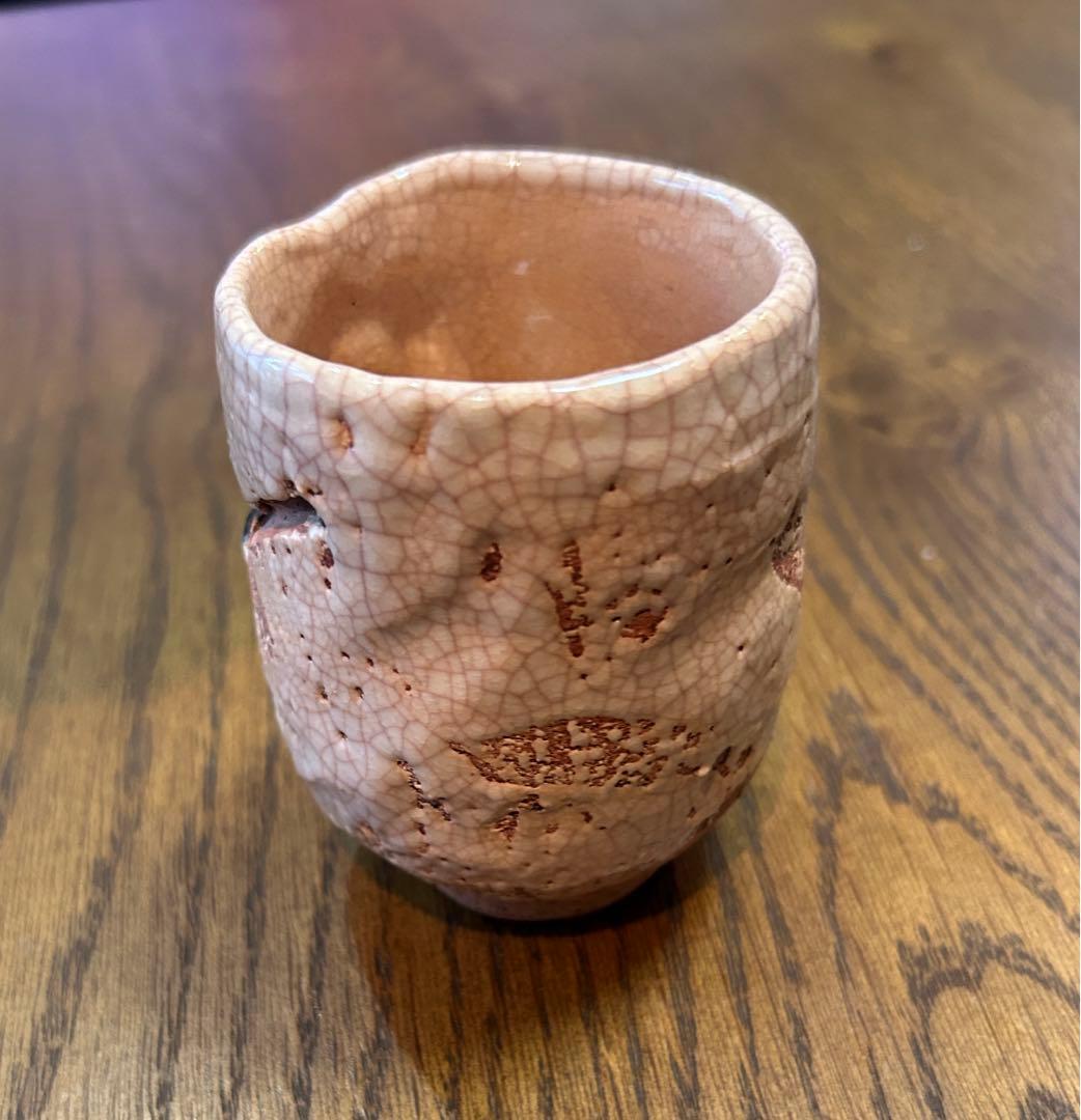 【楽山焼】湯呑み2点セット