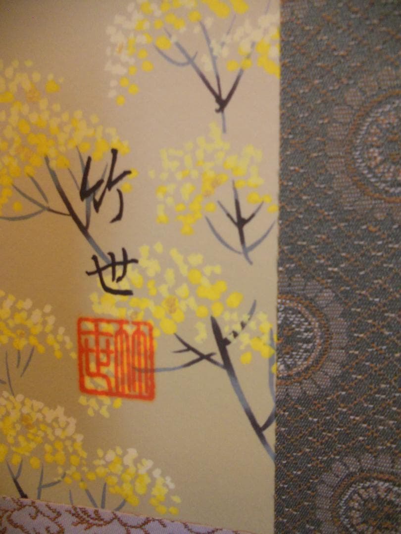 掛け軸 田村竹世 秋草に鶉 ウズラ 絹本 希少 軸装 茶道具 掛軸 美品 です。