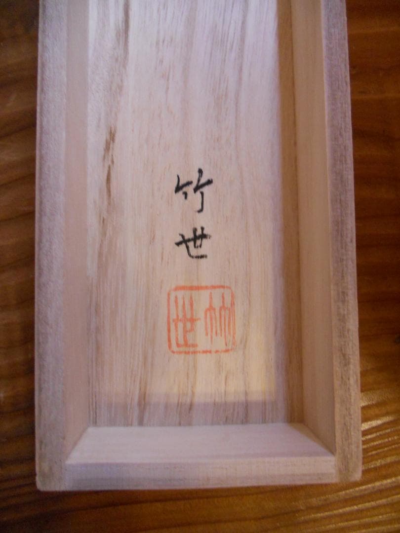 掛け軸 田村竹世 秋草に鶉 ウズラ 絹本 希少 軸装 茶道具 掛軸 美品 です。