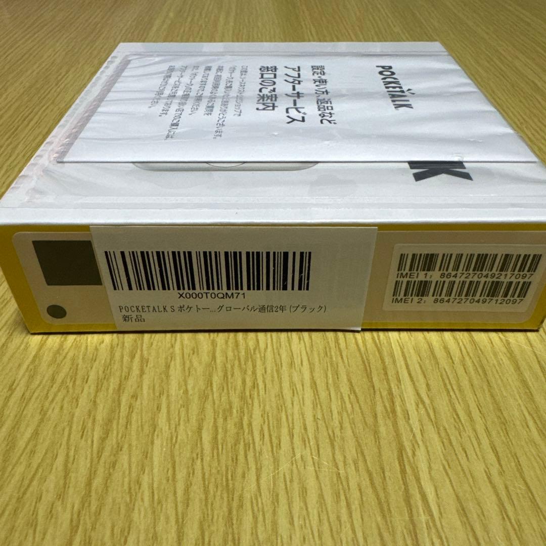 新品未開封　POCKETALK S ブラック