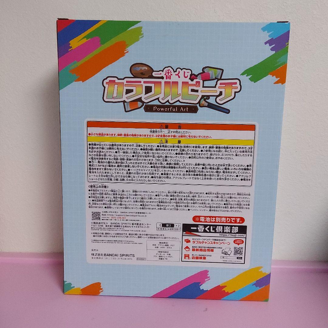 カラフルピーチ　一番くじ　ラストワン賞