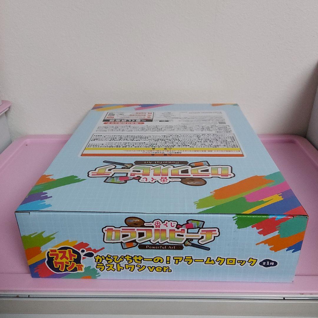 カラフルピーチ　一番くじ　ラストワン賞