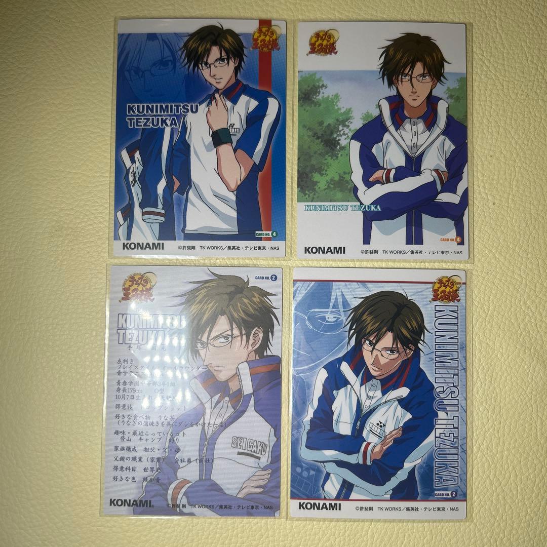 テニスの王子様 プリンスレア 手塚国光