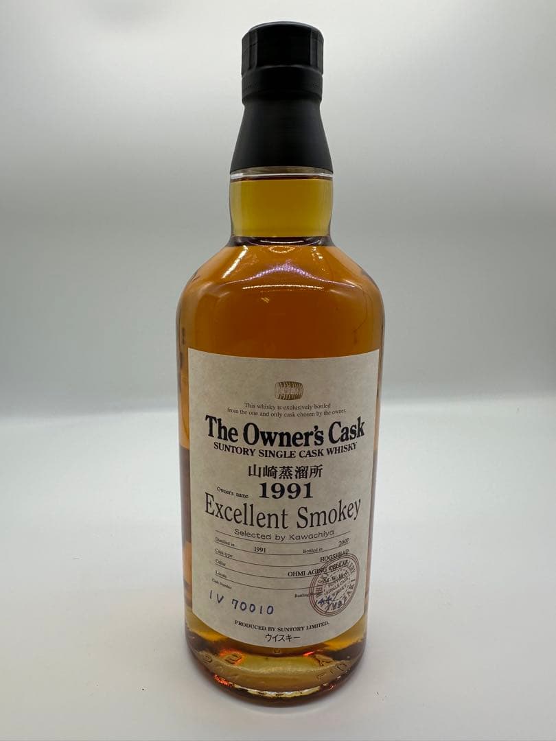 サントリーオーナーズカスク山崎蒸溜所1991年