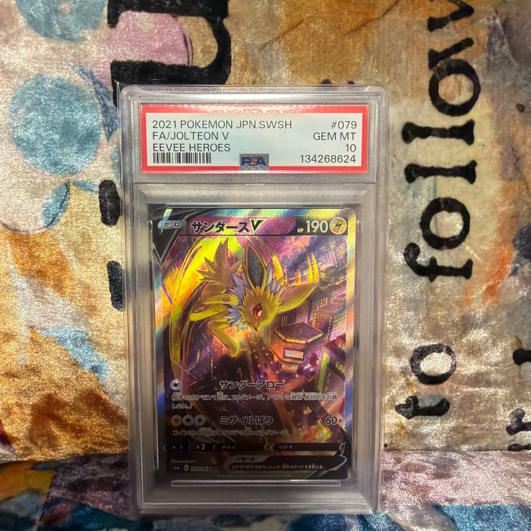 【PSA10】 サンダースv sa S6a イーブイヒーローズ 079/069