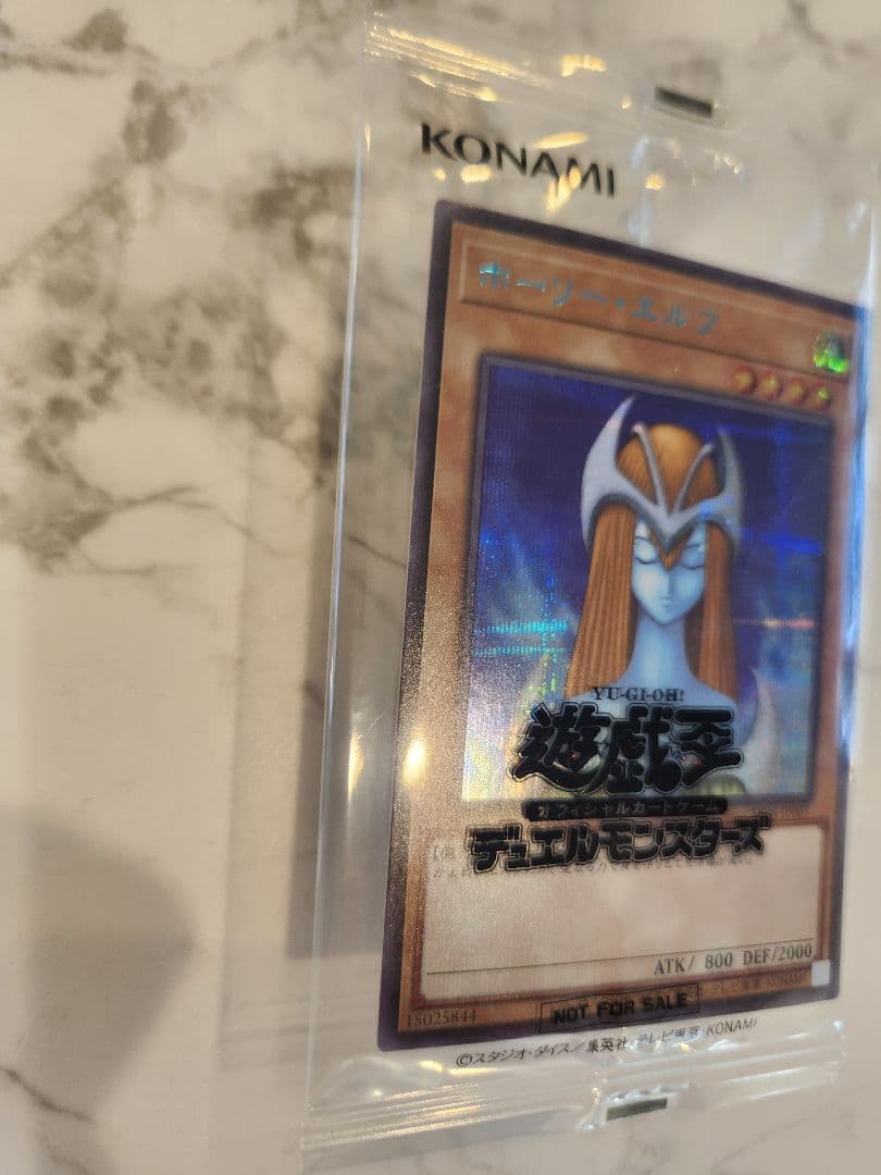 《極美品/最安値》ホーリーエルフ　ブルーシークレットレア　ブルシク