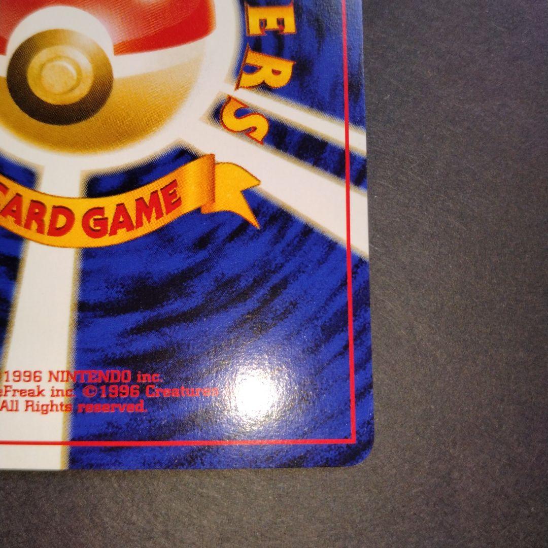 ラスト１点エンテイ　旧裏　ポケモンカード　限定１枚