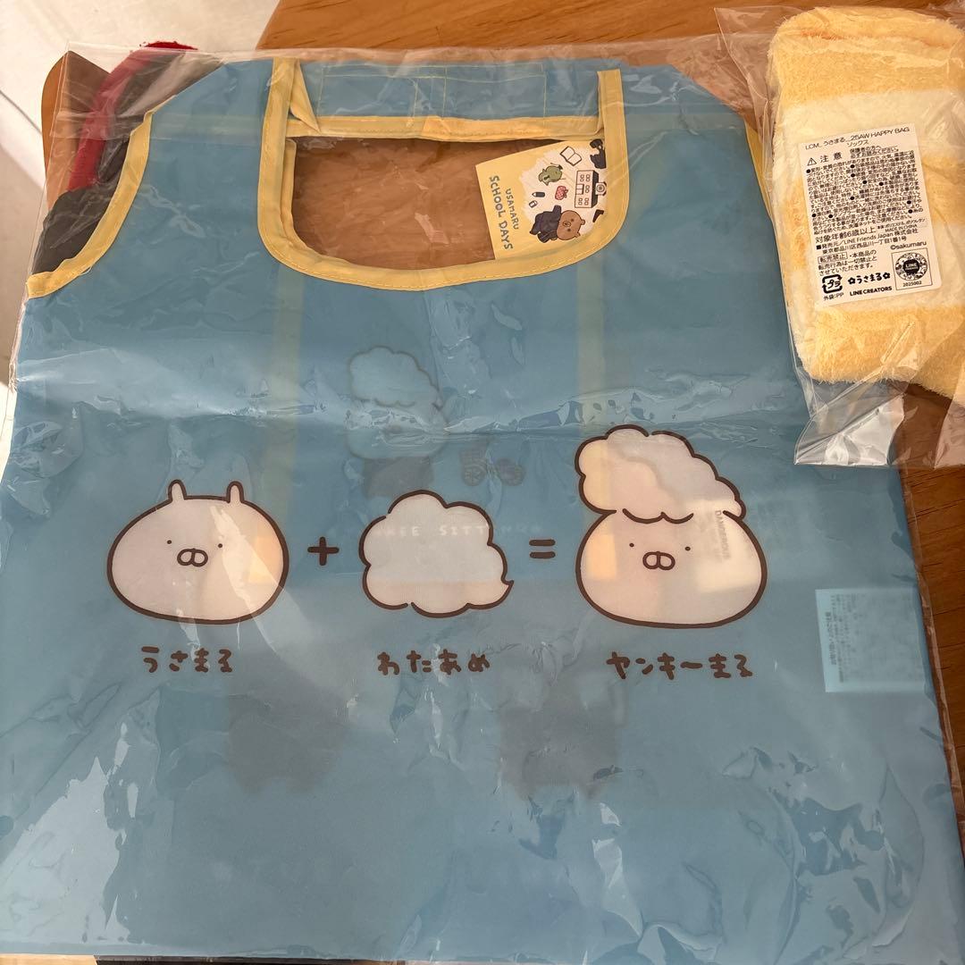 新品　うさまる５点セット
