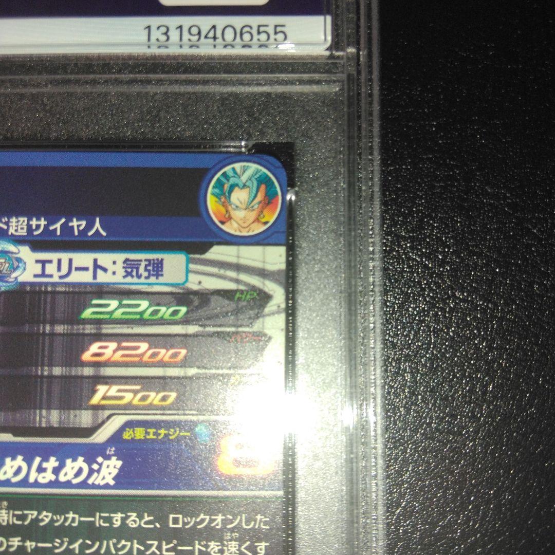 ドラゴンボールヒーローズ SH1-SEC2 LC ベジット PSA10　美品