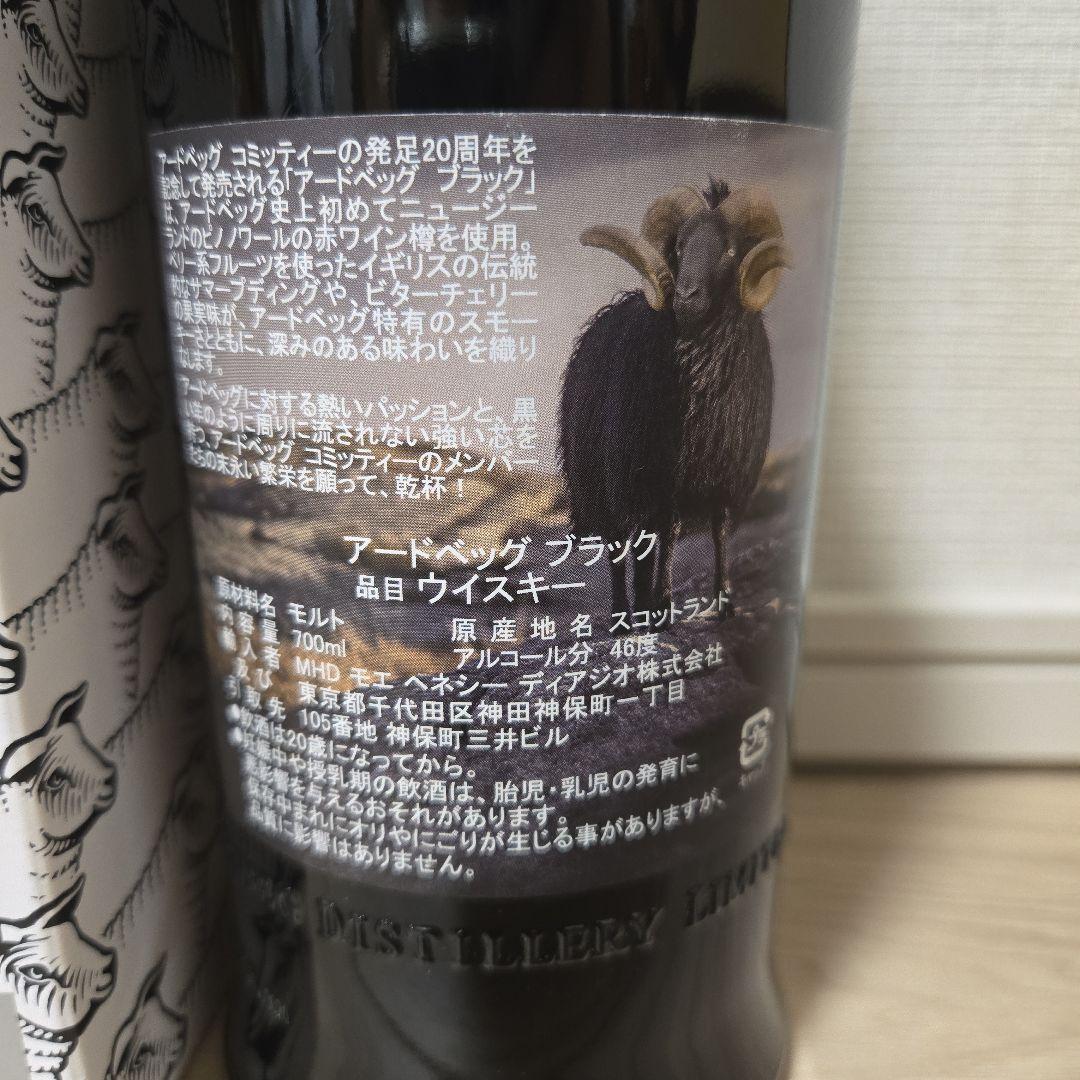 アードベッグ Ardbeg ブラック リミテッドエディション 700ml