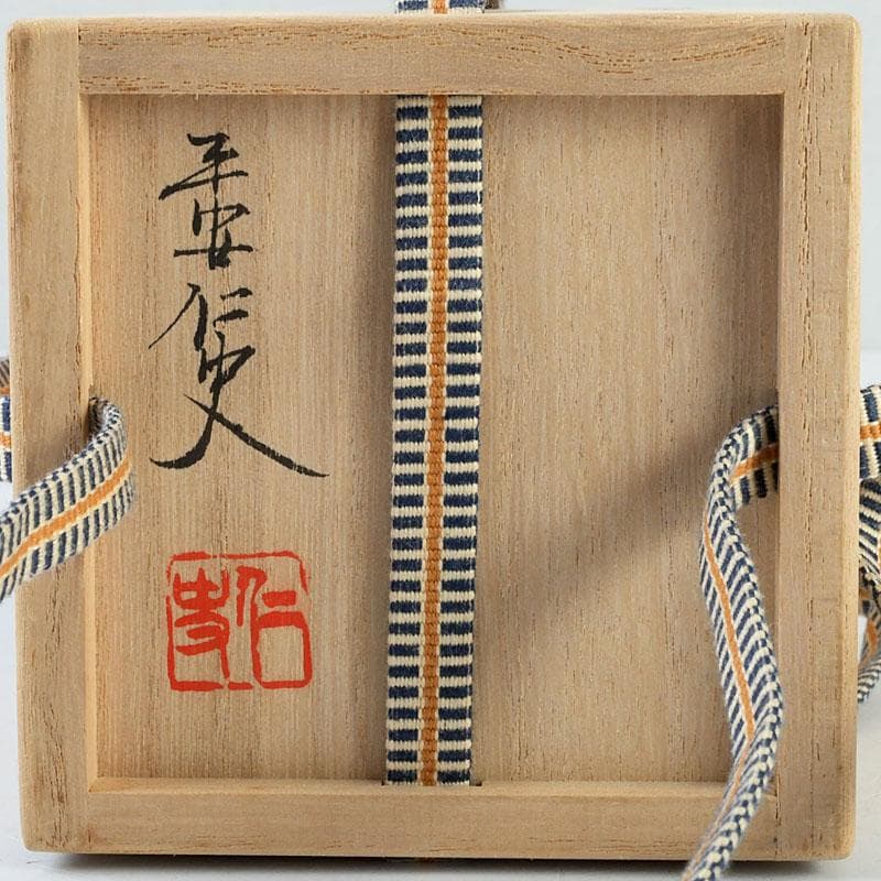 茶道具　笹田（平安）仁史作　大名物　國司茄子写　茶入　共箱　V　9327