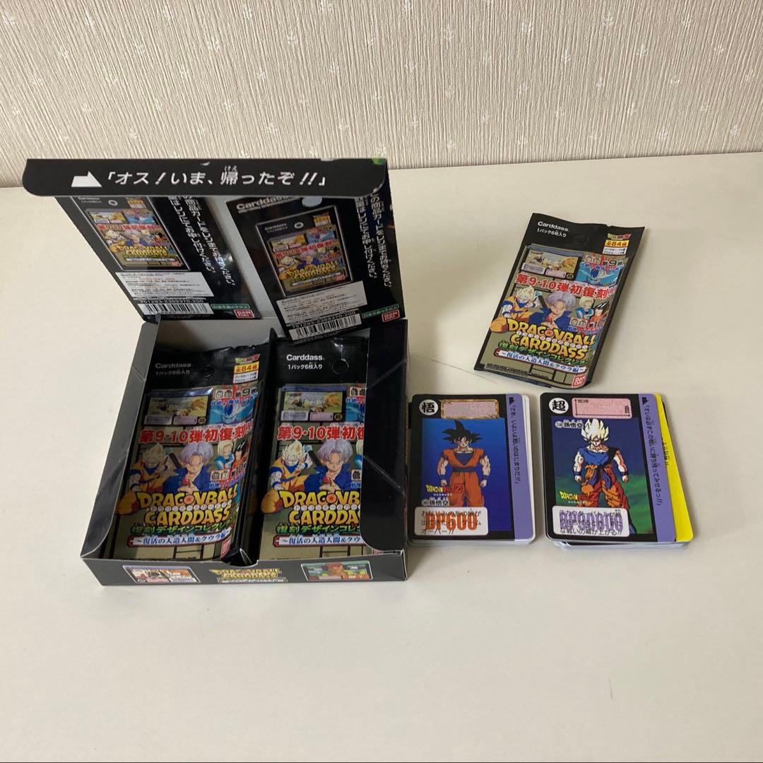 ドラゴンボール カードダス 復刻デザインコレクション