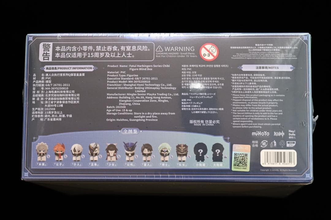 原神 ファデュイ執行官 ミニフィギュア9個入