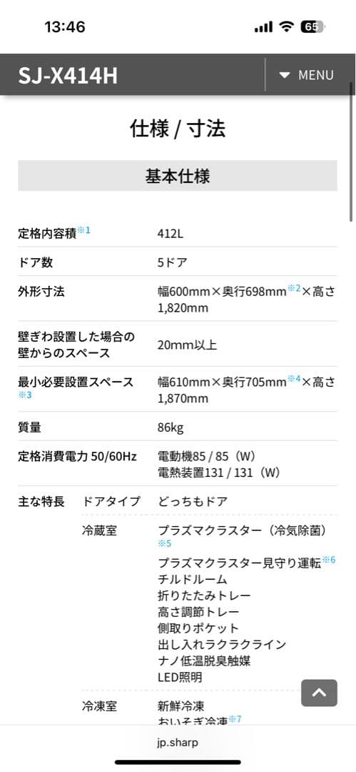 2021年製 シャープ ノンフロン冷凍冷蔵庫 SJ-X414H-T