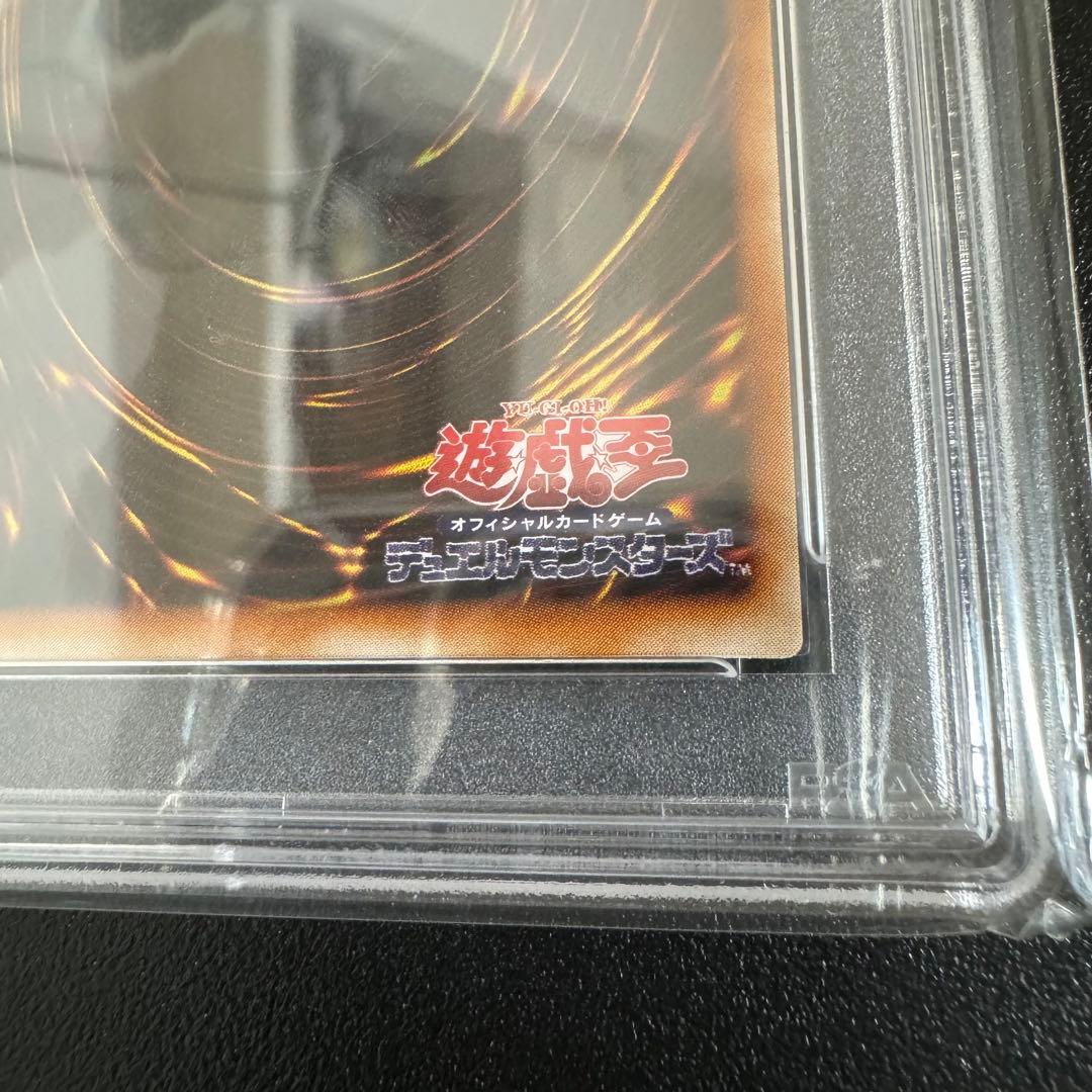 【PSA9】封印されしエクゾディア　レリーフ