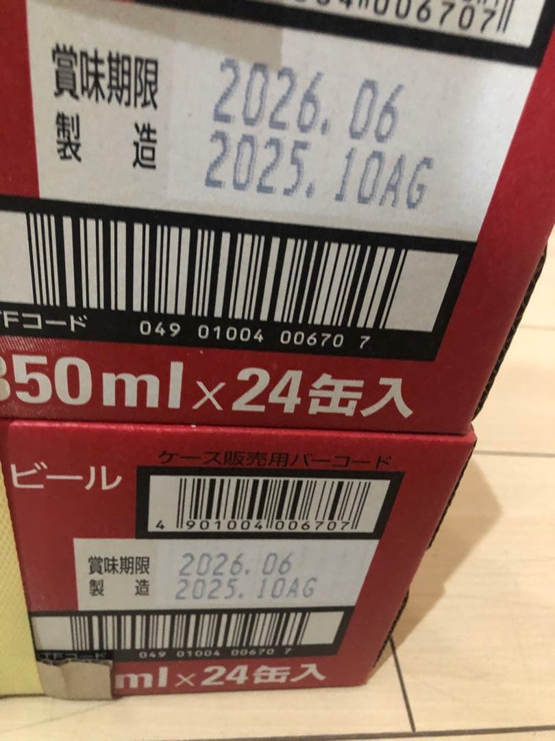 Asahi スーパードライ 350ml 24缶入りアサヒ2ケース