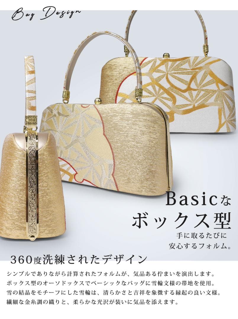 和装 草履バッグセット フォーマル 帯地 結婚式 留袖 uzouri16-G