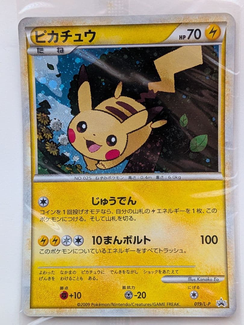 A*R様 ポケモンだいすきクラブ　ゴールドランクピカチュウポケカ　新品未開封ポケ