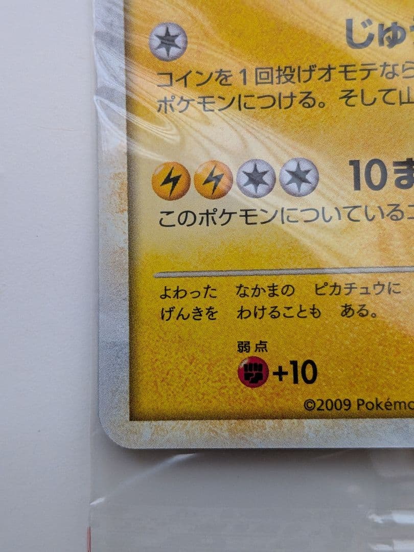 A*R様 ポケモンだいすきクラブ　ゴールドランクピカチュウポケカ　新品未開封ポケ