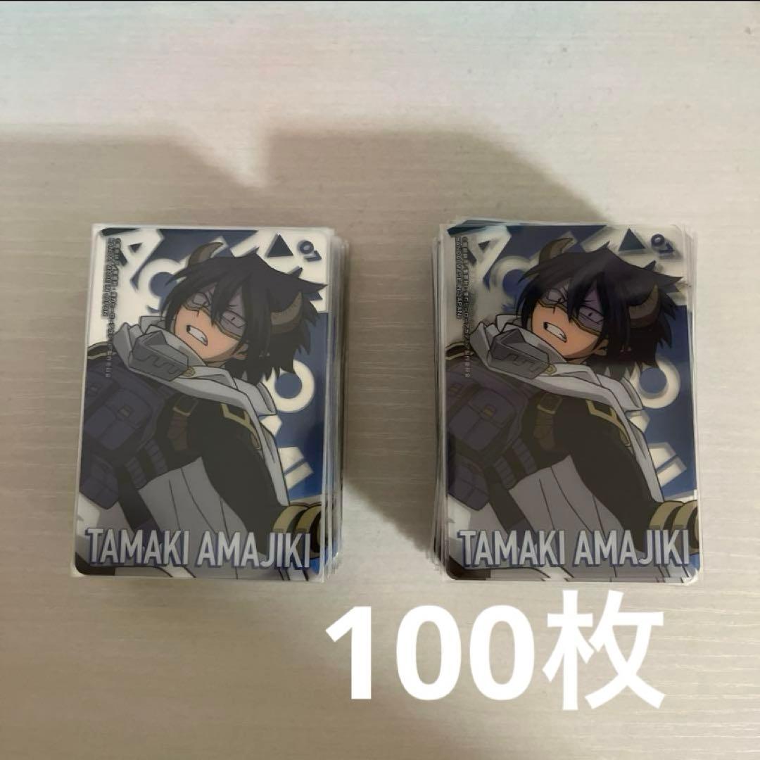 僕のヒーローアカデミア 天喰環 トレーディングカード 100枚【最終値下げ】
