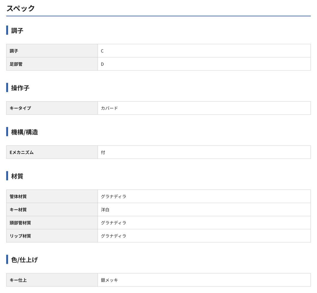 J.G.Hammigハンミッヒ ピッコロ 750/2 管体グラナディラEメカ付