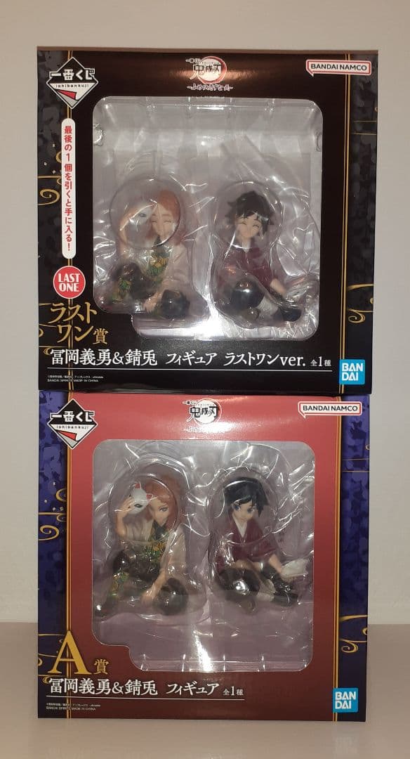 一番くじ 鬼滅の刃 ～ふめつのきずな 弐 ～ A賞　ラストワン賞　冨岡義勇&錆兎