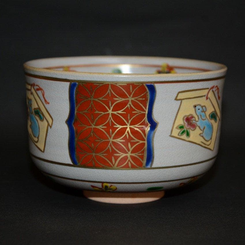 干支子間取文茶碗　京焼　橋本城岳　新品　送料無料