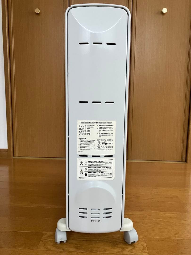 デロンギ　オイルヒーター　L字型フィン