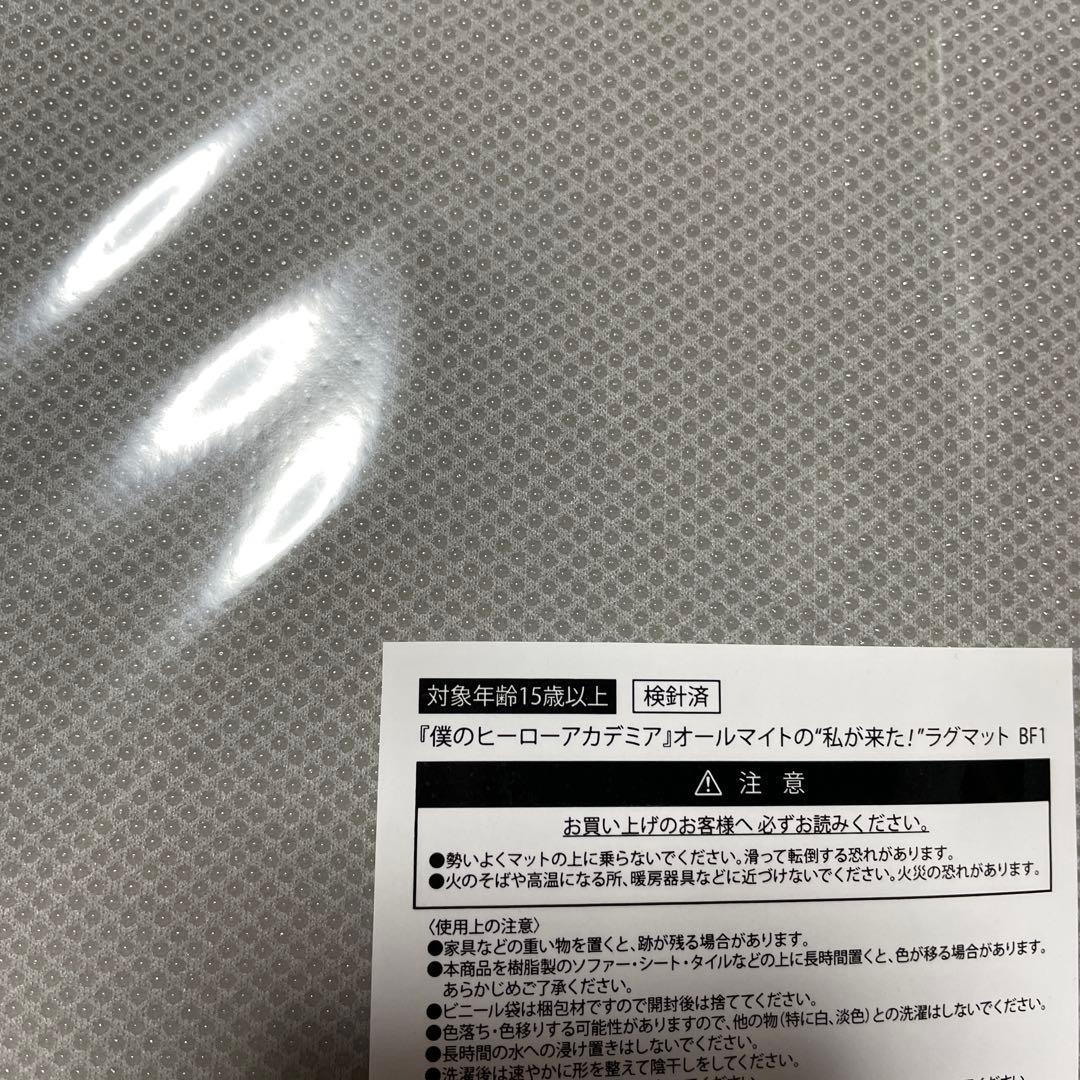 ヒロアカフェア　ラグマット　ヒロアカ　ジャンプショップ　僕のヒーローアカデミア