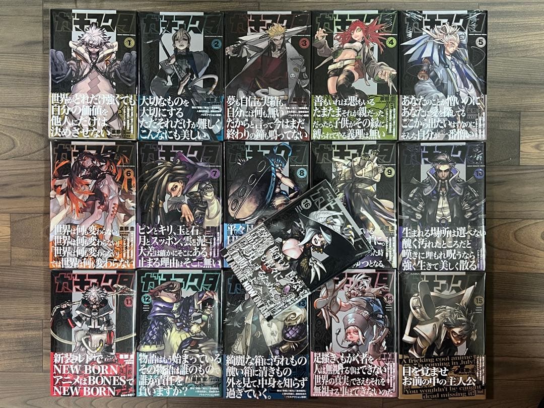 ガチアクタ1〜１６巻　既刊全巻初版・帯あり