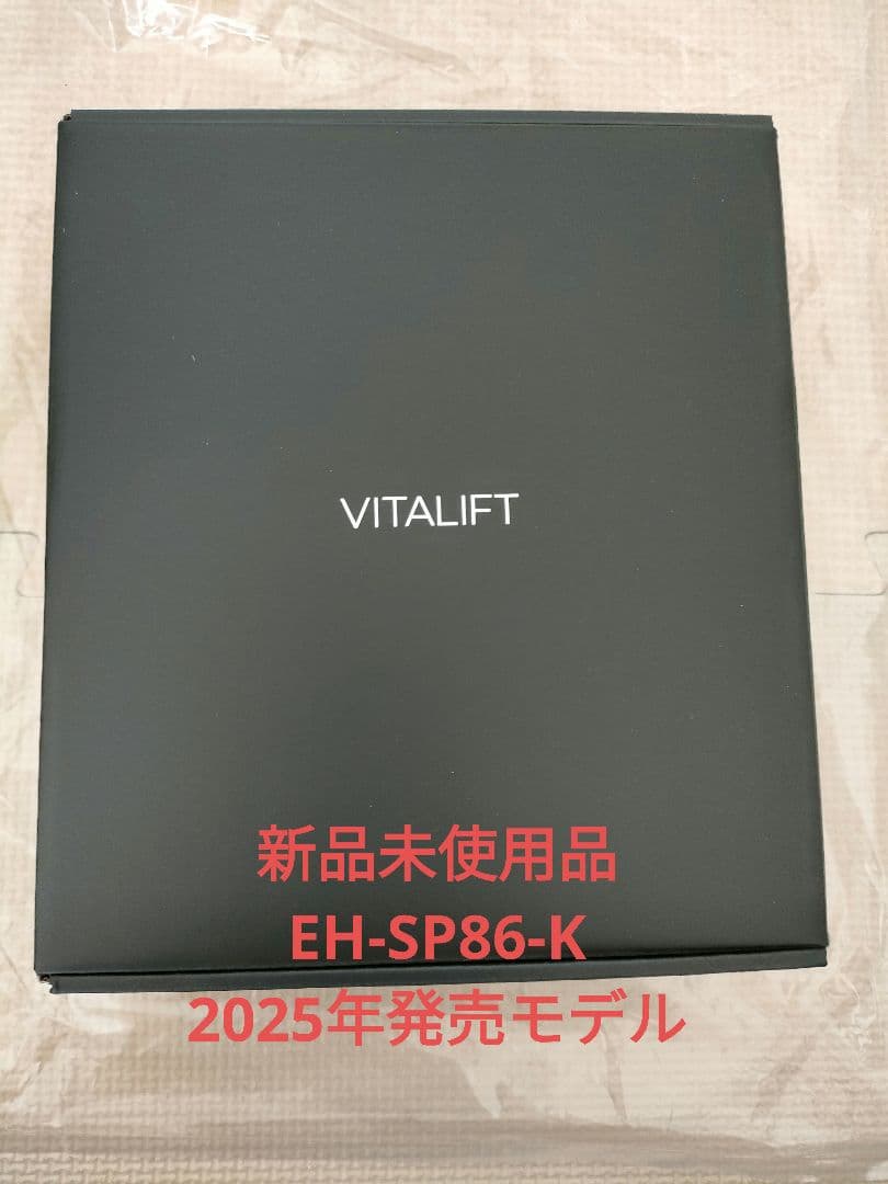 新品 Panasonic バイタリフト EH-SP86-K かっさ