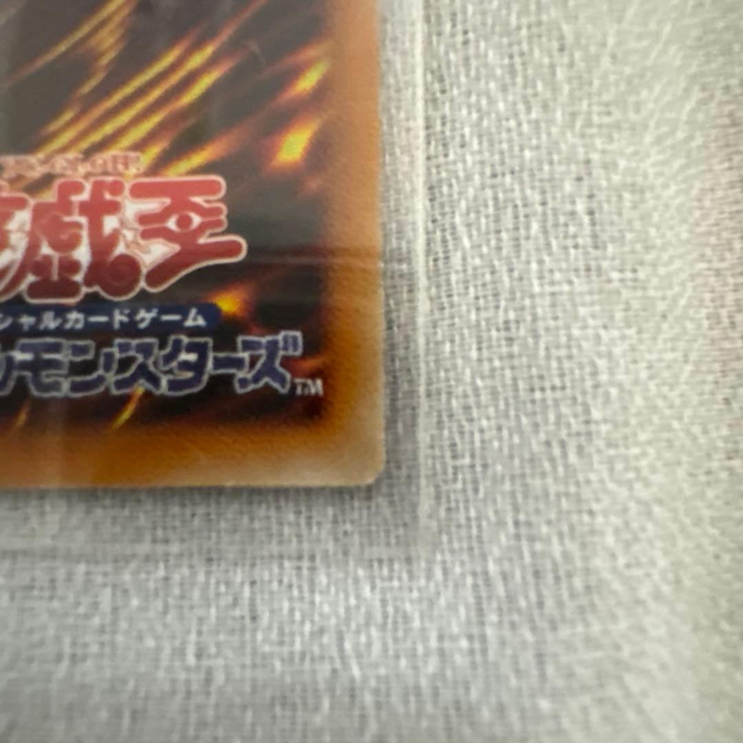 遊戯王 真紅眼の黒竜