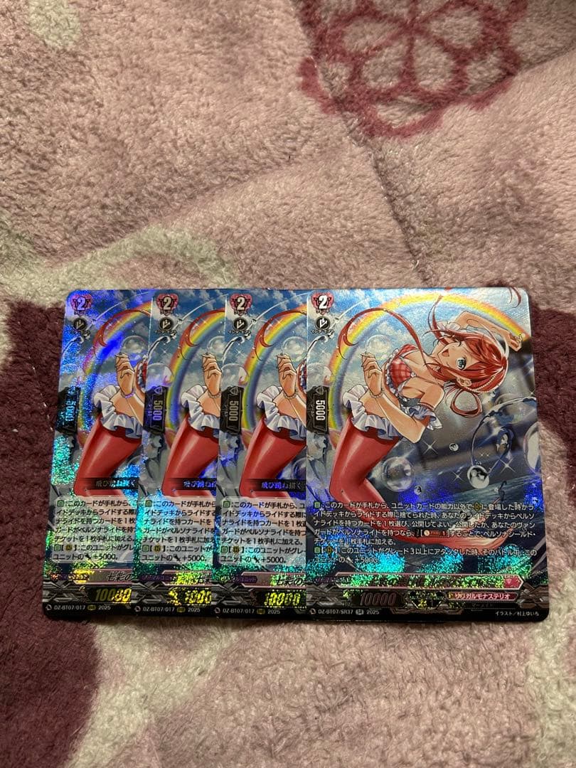 ヴァンガード 七彩の架け橋 ルクシェイル 4枚