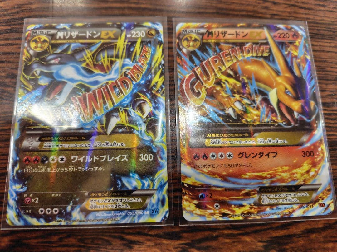【高騰中！！】メガリザードンEX ポケモンカード 2枚セット
