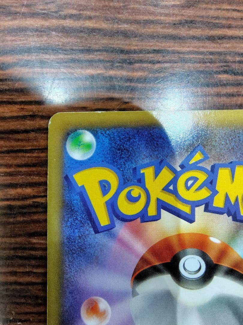 【高騰中！！】メガリザードンEX ポケモンカード 2枚セット