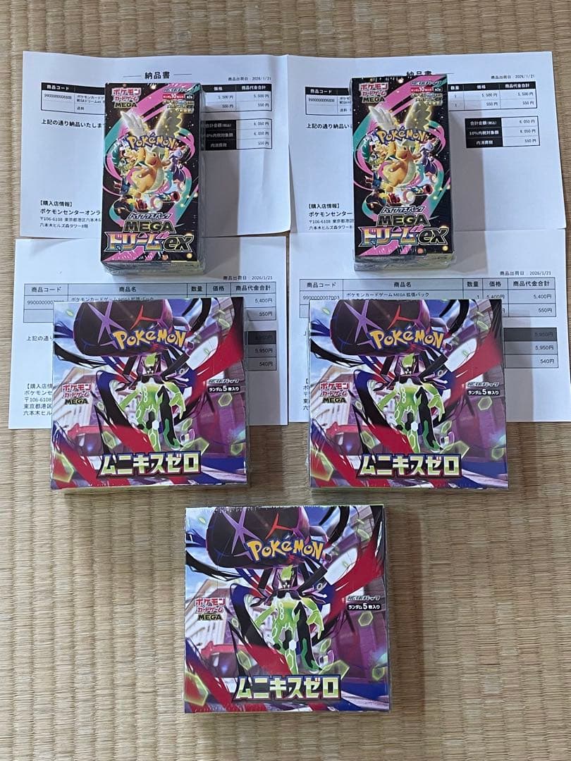 ポケモンカードゲーム ムニキスゼロ3BOX MEGAドリーム2BOX