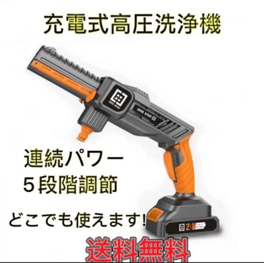 高圧洗浄機 洗車機 充電式リチウムバッテリー 1つの多機能ノズルに付き6つ