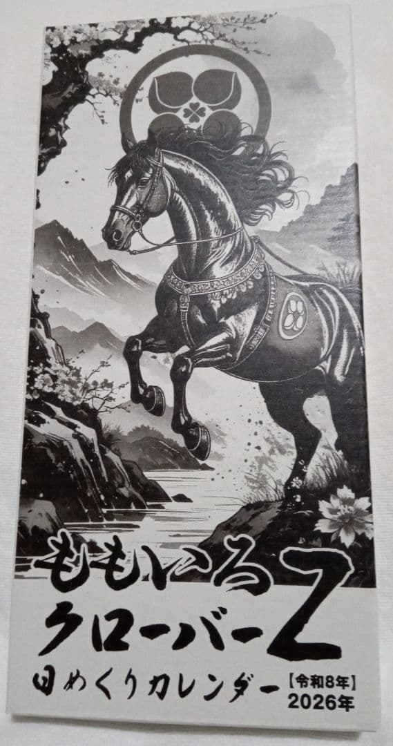 J*0様 ももいろクローバーZ / 日めくりカレンダー2026 / ももクロ