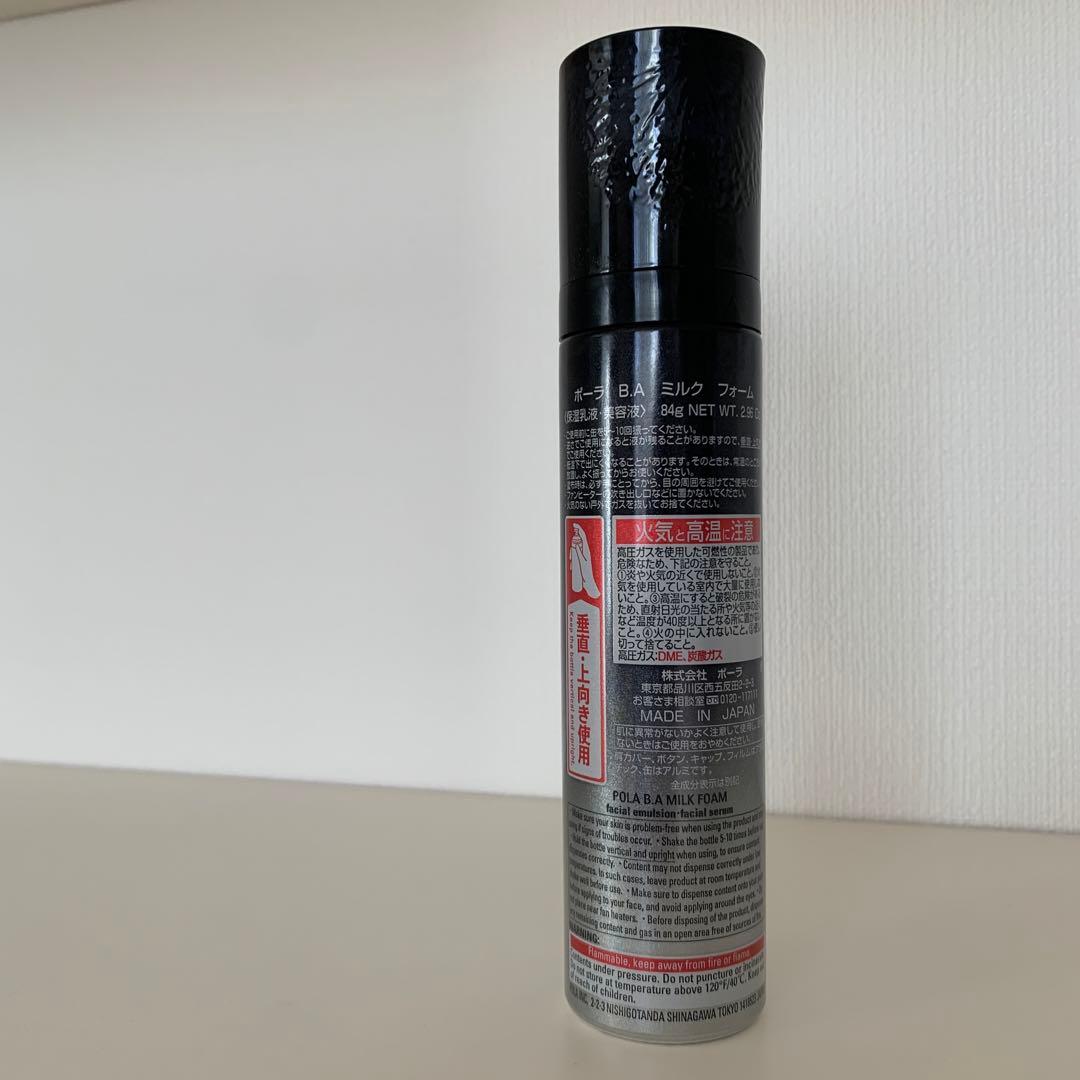 ポーラ BA ミルクフォーム