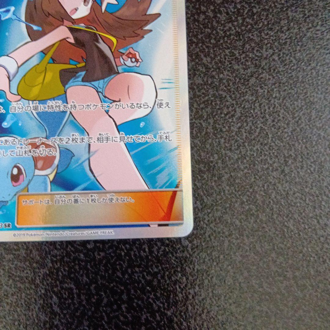 ブルーの探索 SR SM12a GXタッグオールスターズ　196/173