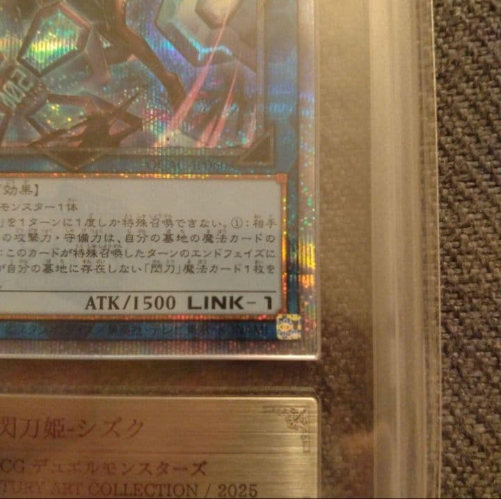 ［鑑定品］　閃刀姫−シズク　絵違い　ARS10