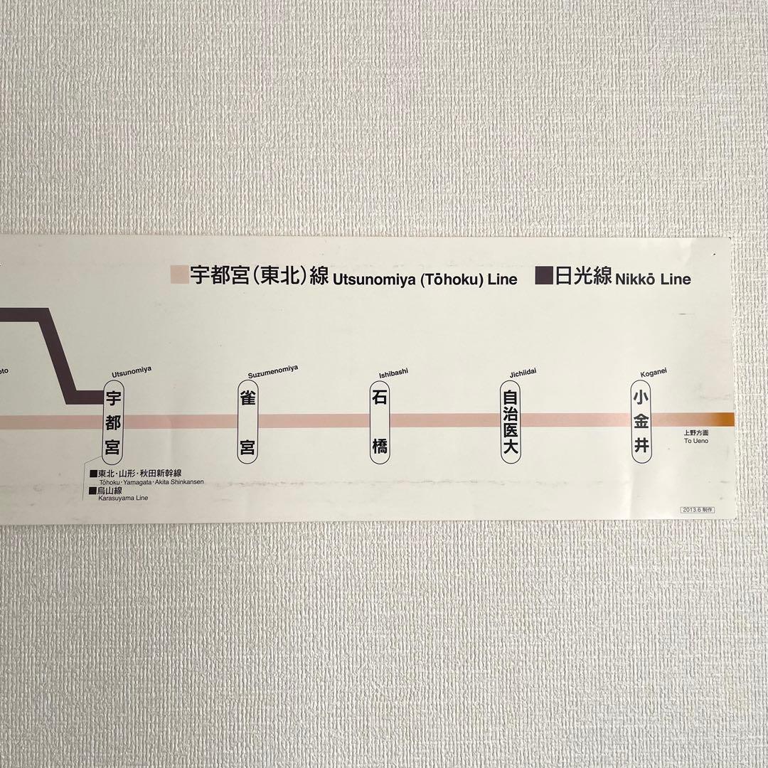 205系600番台 宇都宮線・日光線 ドア上鴨居部 路線図 2013年6月製作