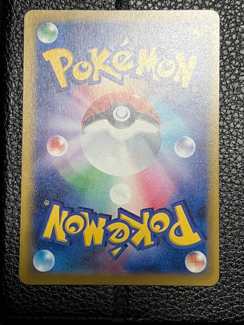 ピカチュウEX SAR 200HP 300攻撃力